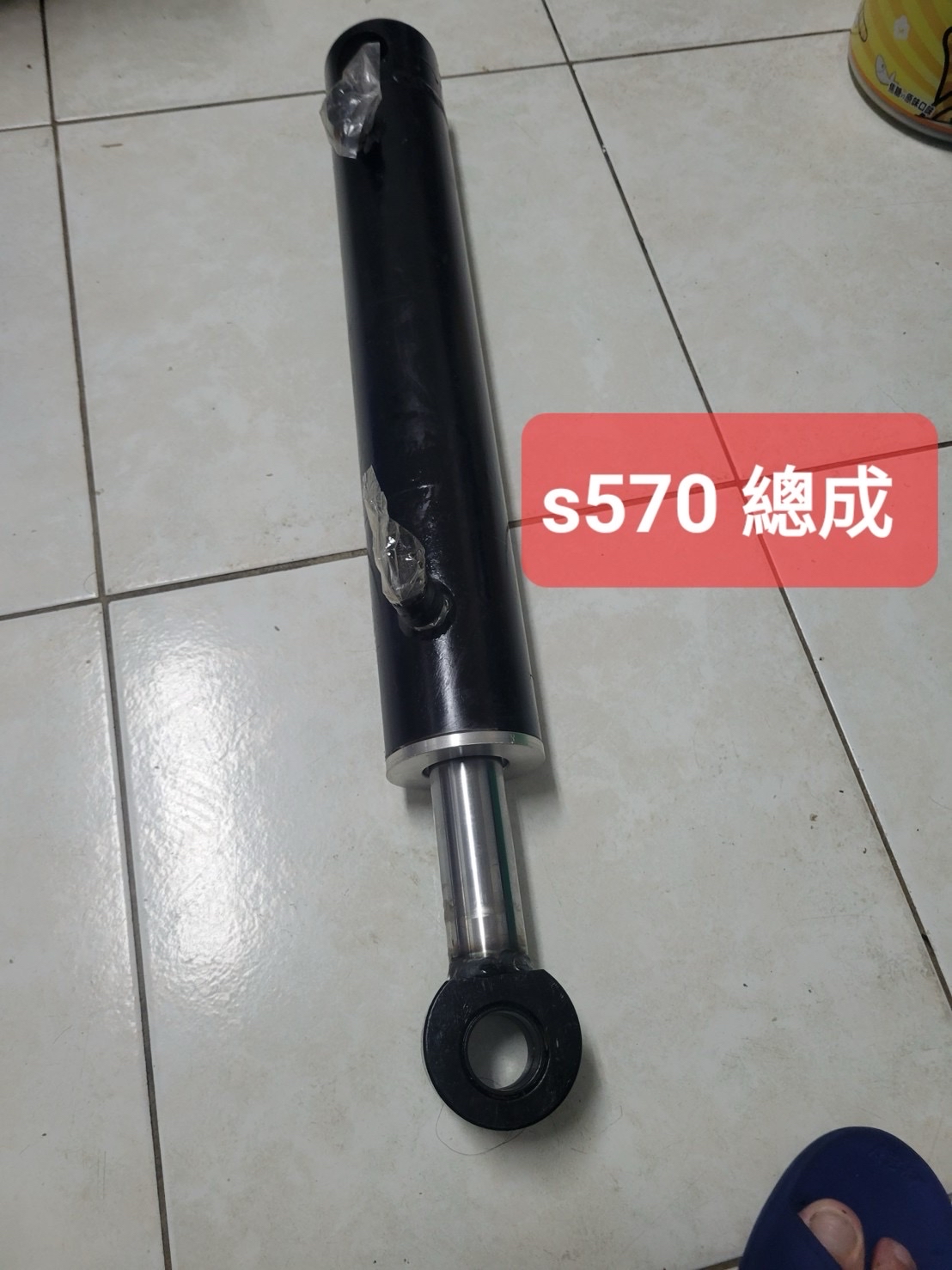 S570 總成產品實拍